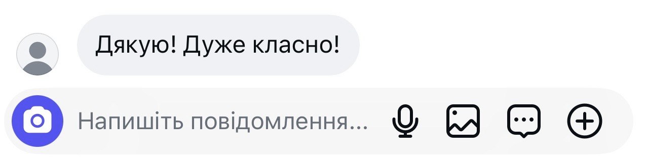 Скриншот повідомлення від покупця