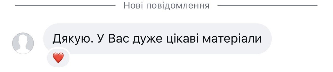 Скриншот повідомлення від покупця