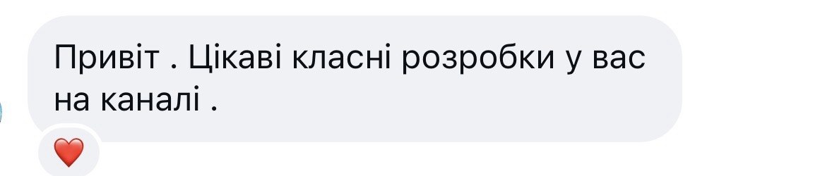 Скриншот повідомлення від покупця